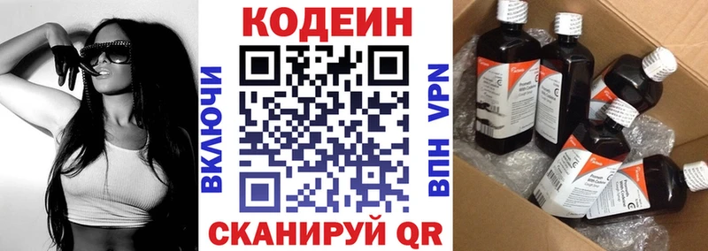 Кодеиновый сироп Lean напиток Lean (лин)  наркота  Щёлкино 