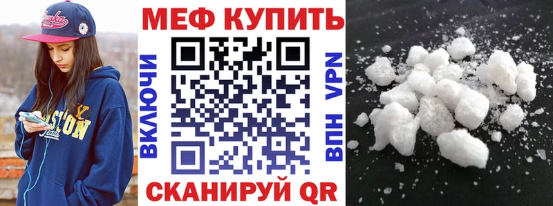 МЕГА вход  Щёлкино  Меф 4 MMC  купить закладку 
