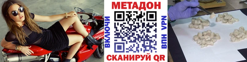 Метадон кристалл  Щёлкино 
